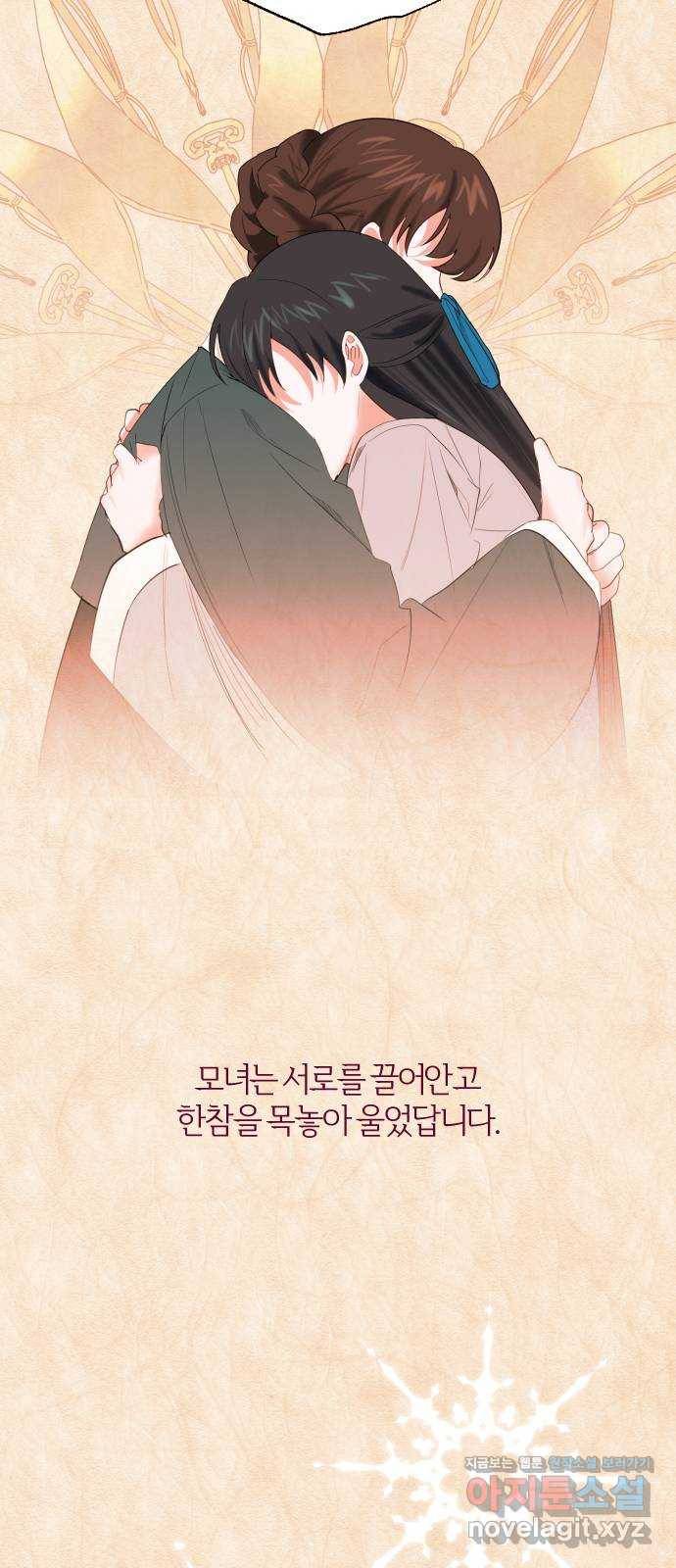아침을 지나 밤으로 102화 7