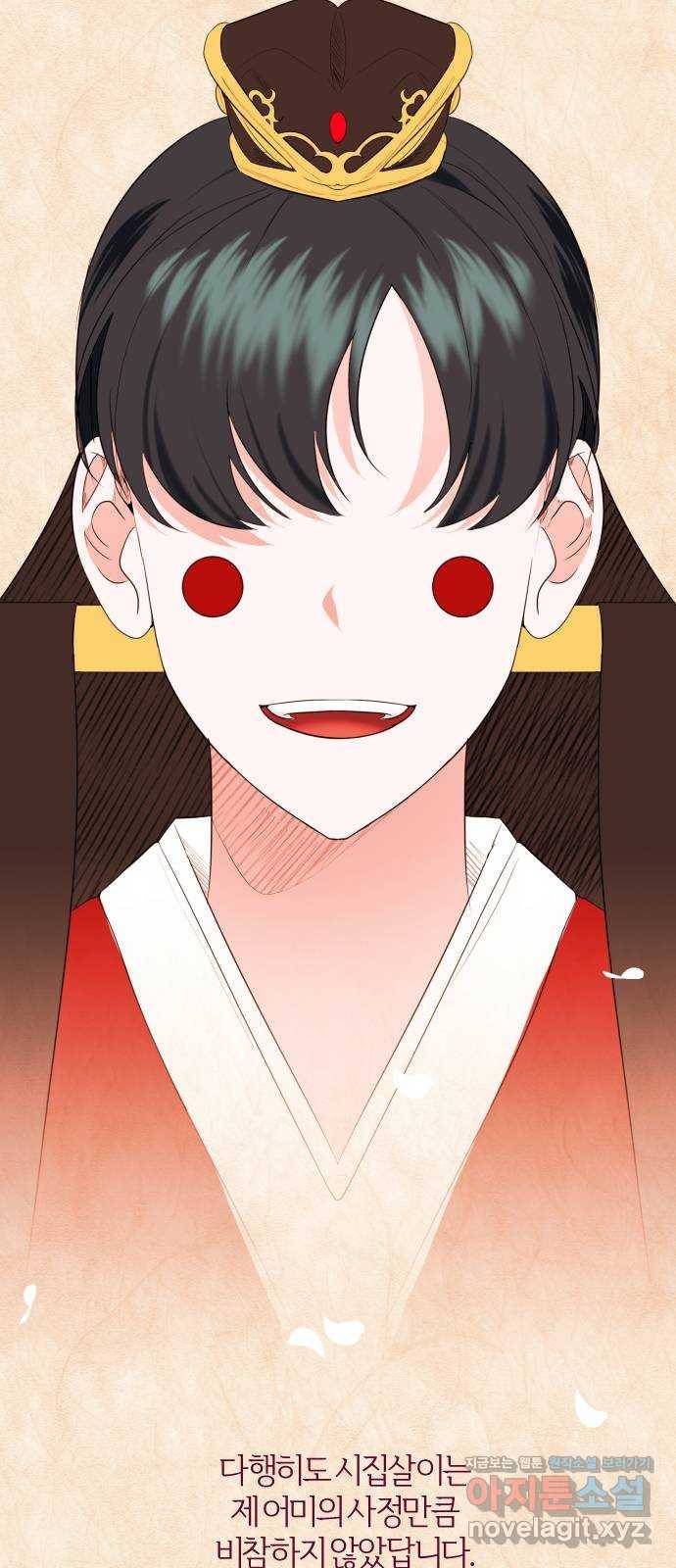 아침을 지나 밤으로 102화 10