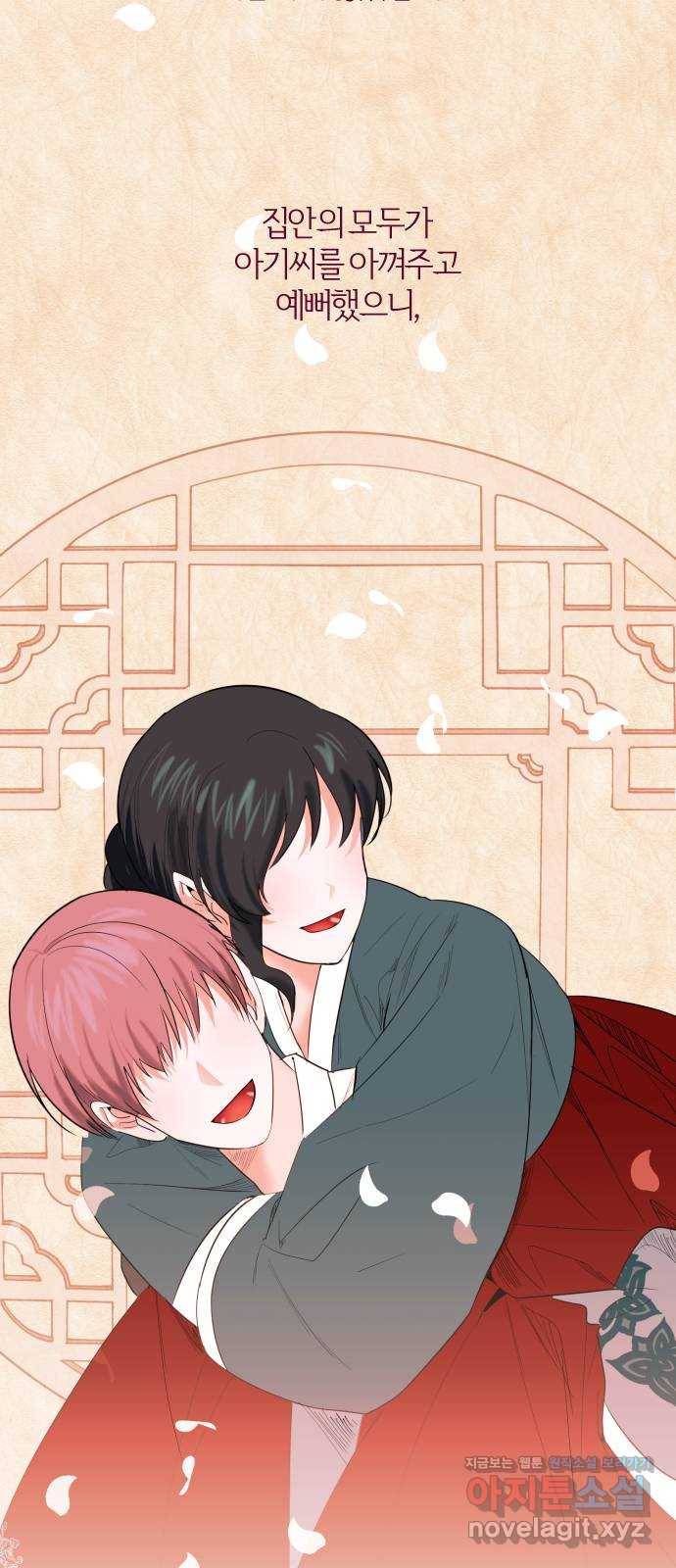 아침을 지나 밤으로 102화 11