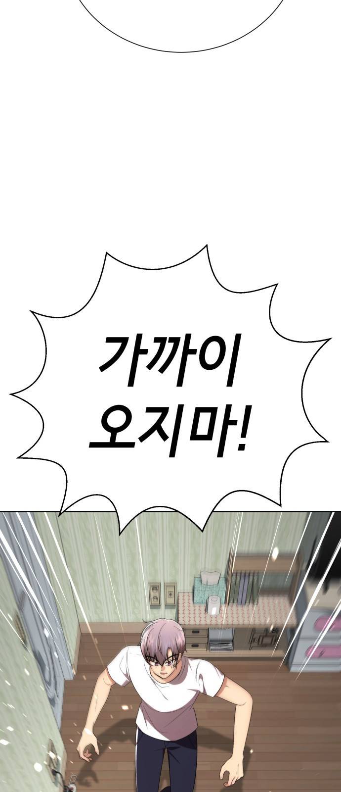 존잘주의 48화. 살인귀 8