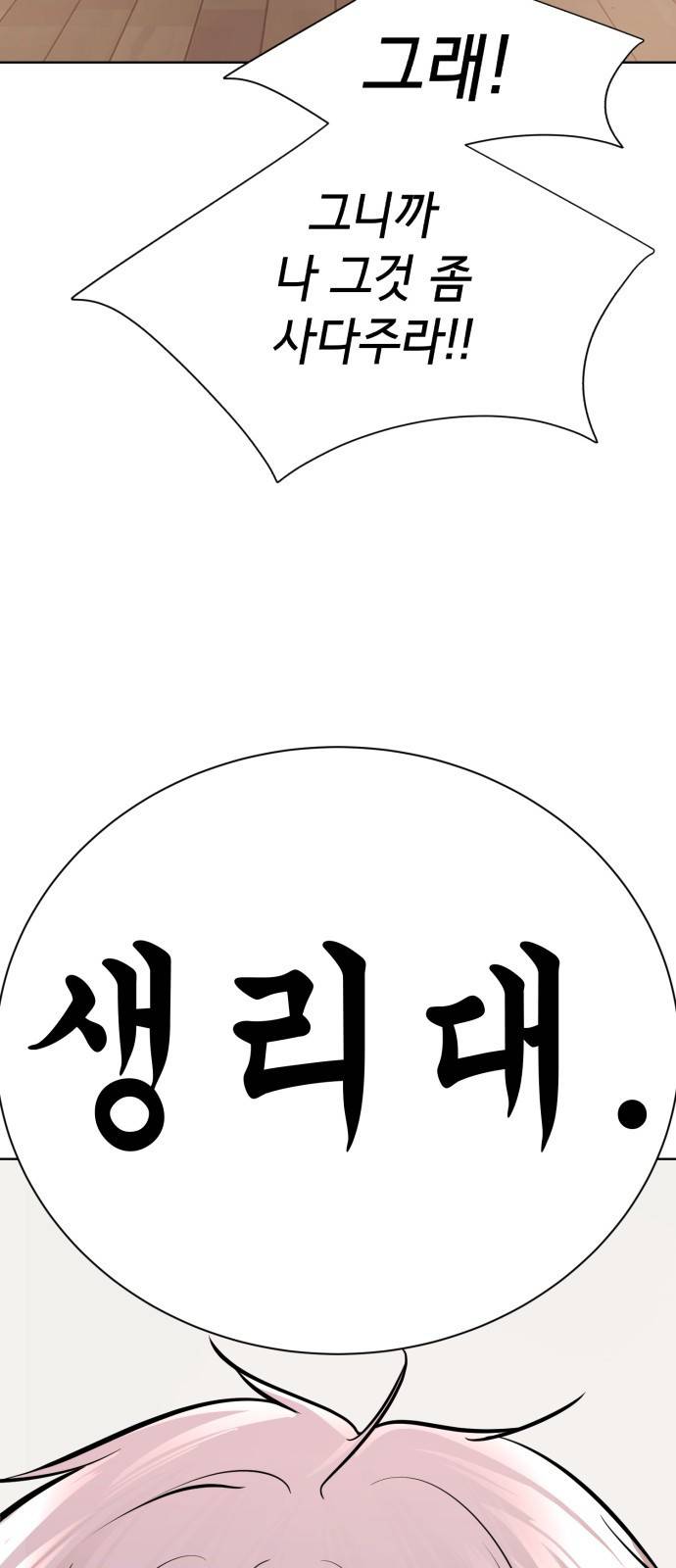 존잘주의 48화. 살인귀 15