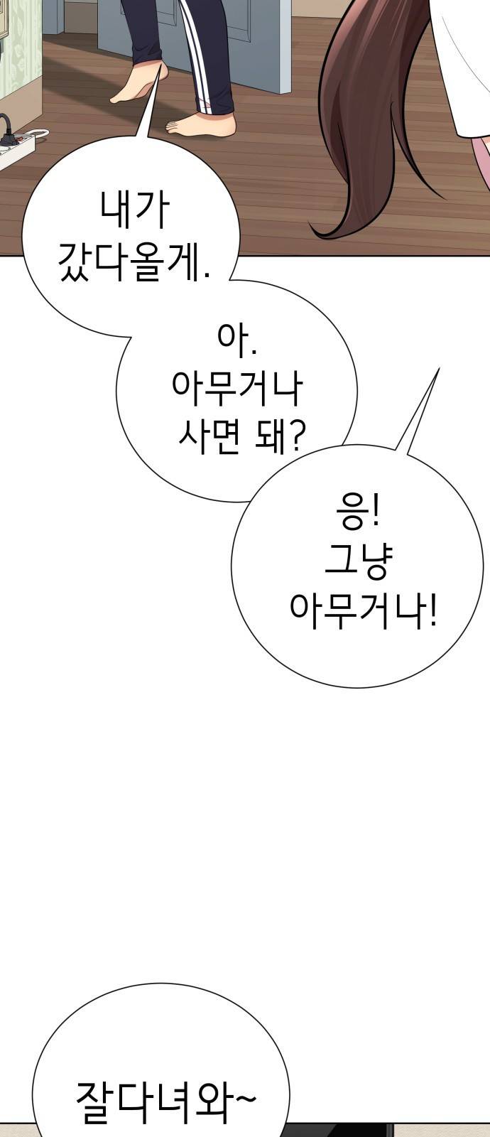 존잘주의 48화. 살인귀 18