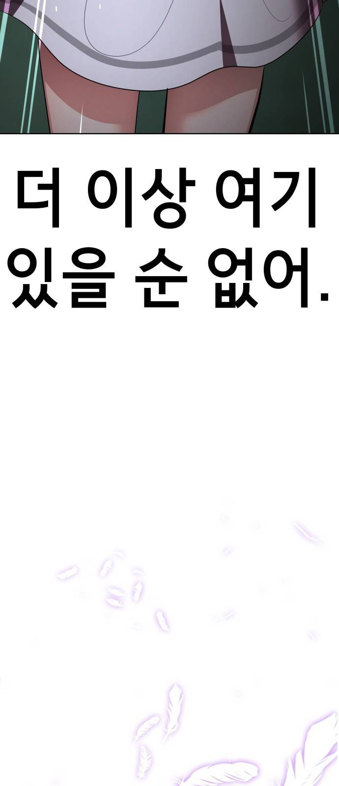존잘주의 48화. 살인귀 26