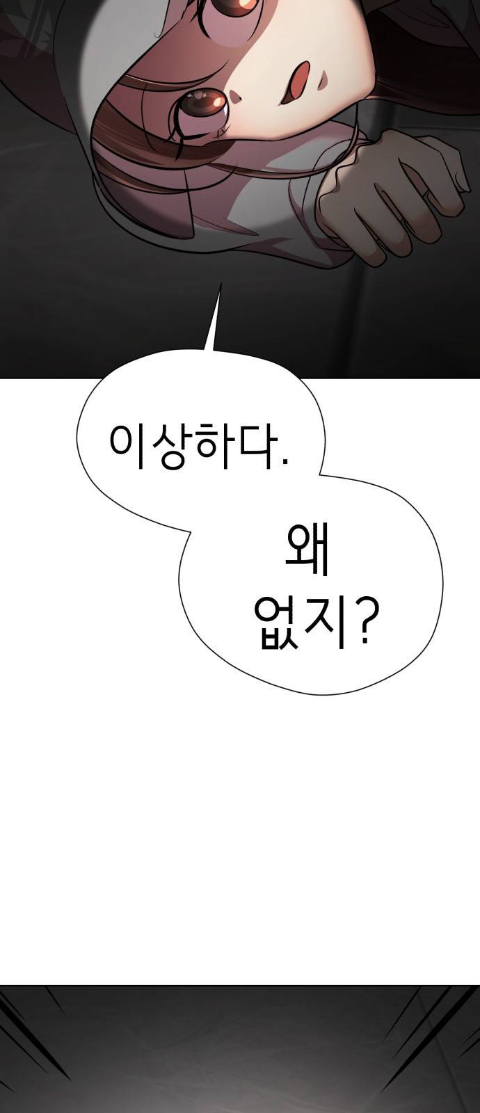 존잘주의 48화. 살인귀 37