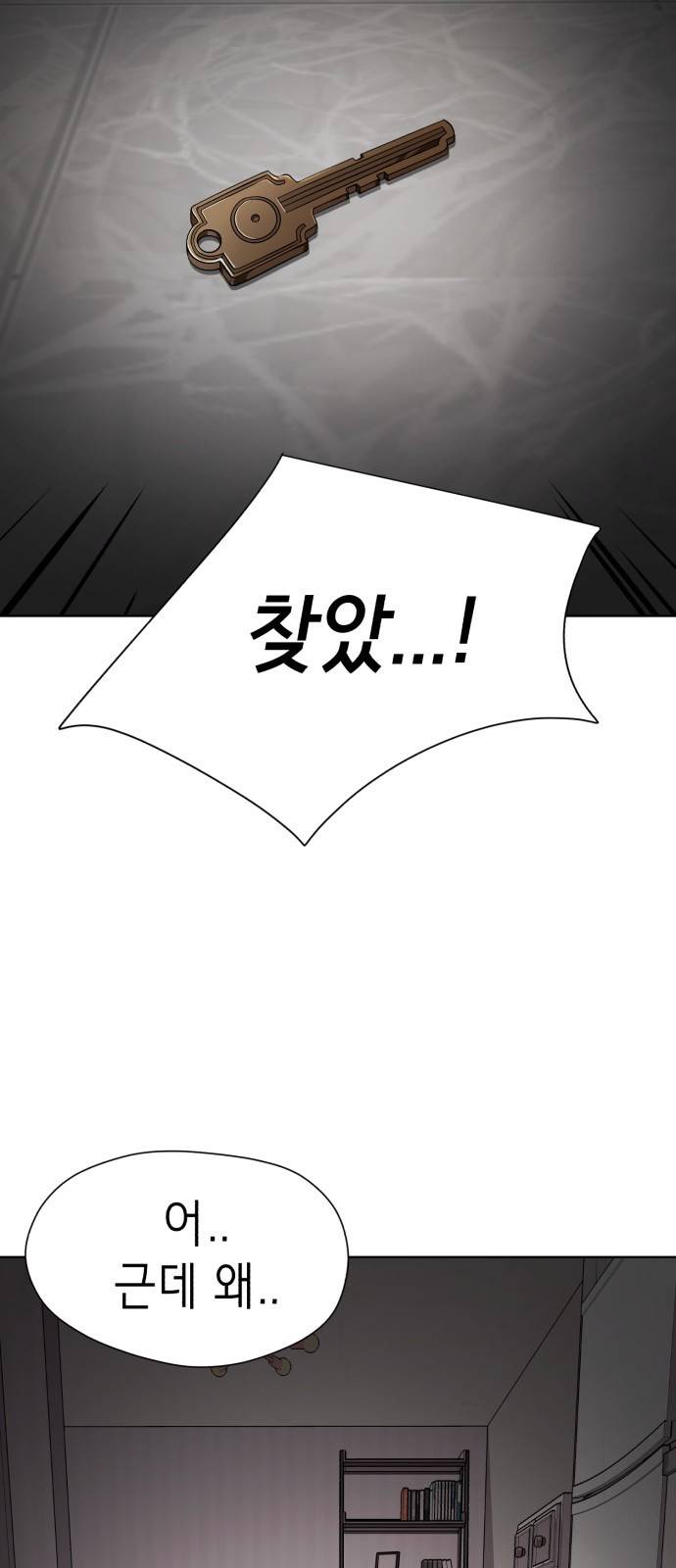 존잘주의 48화. 살인귀 38