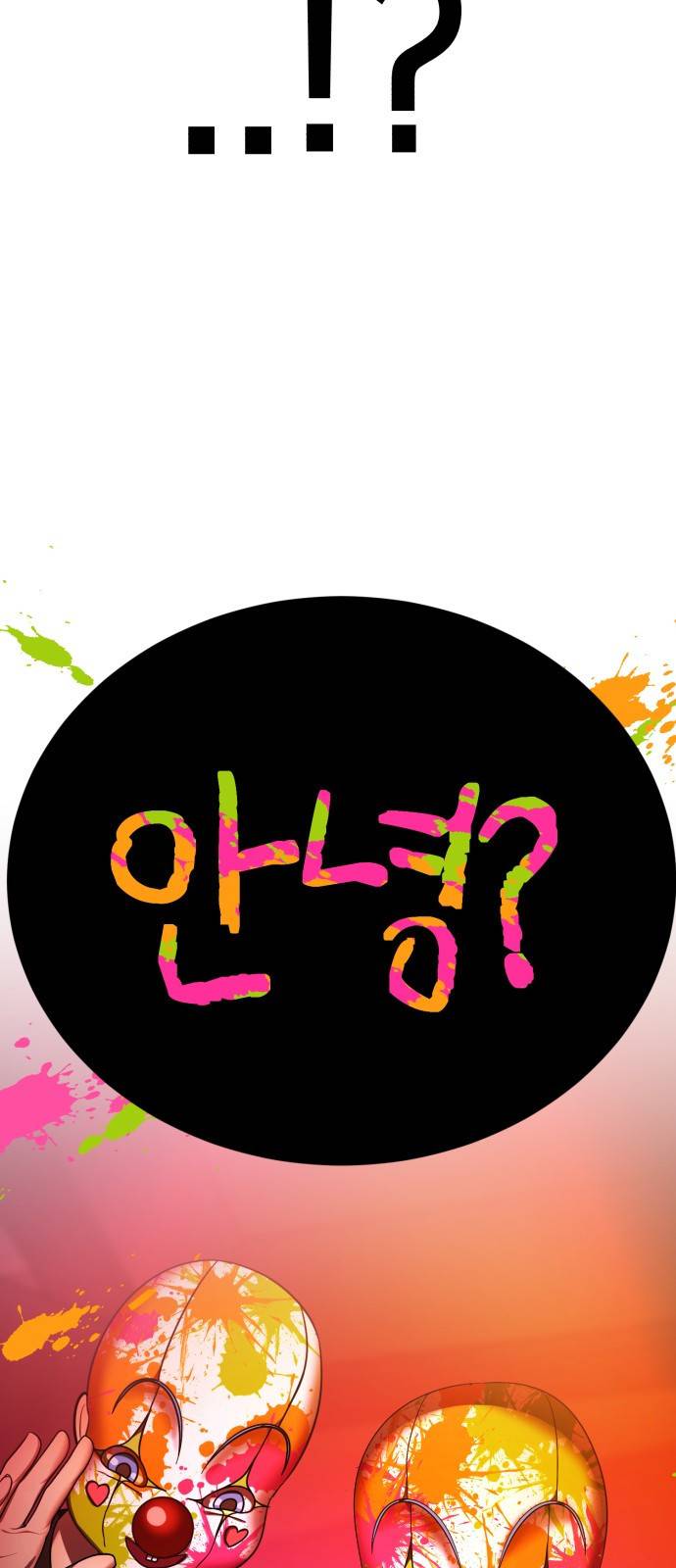 존잘주의 48화. 살인귀 41