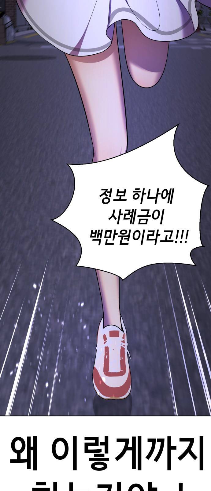 존잘주의 48화. 살인귀 51