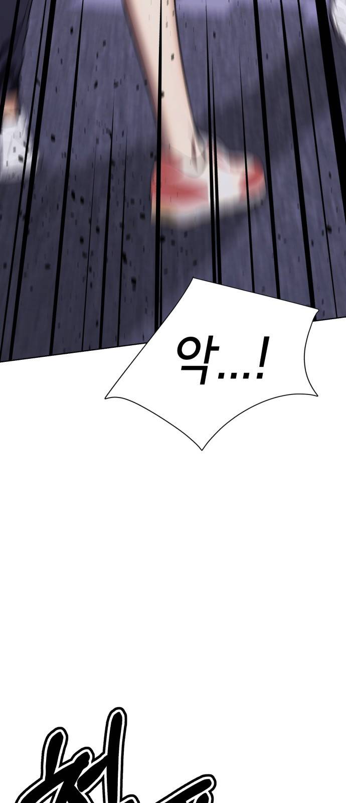 존잘주의 48화. 살인귀 56