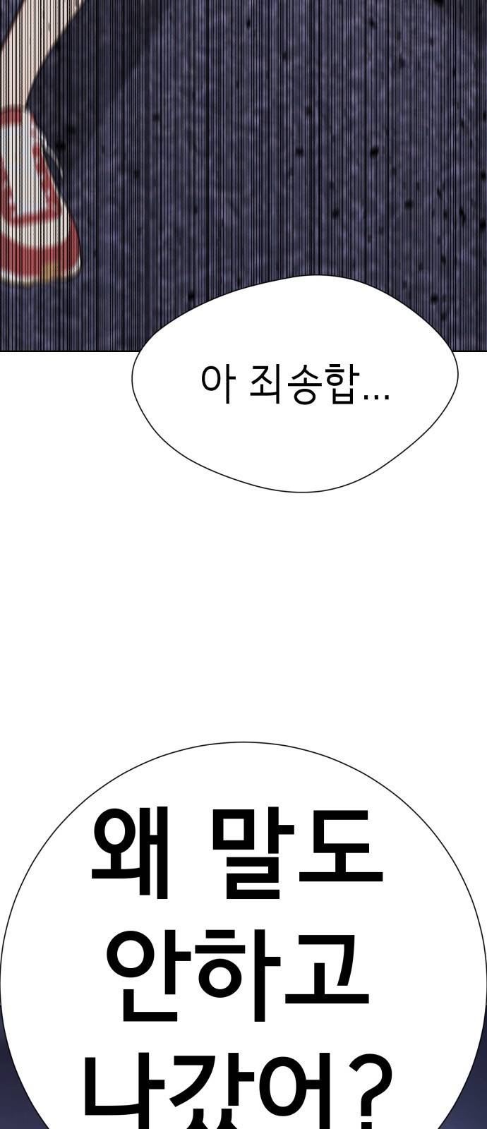 존잘주의 48화. 살인귀 58