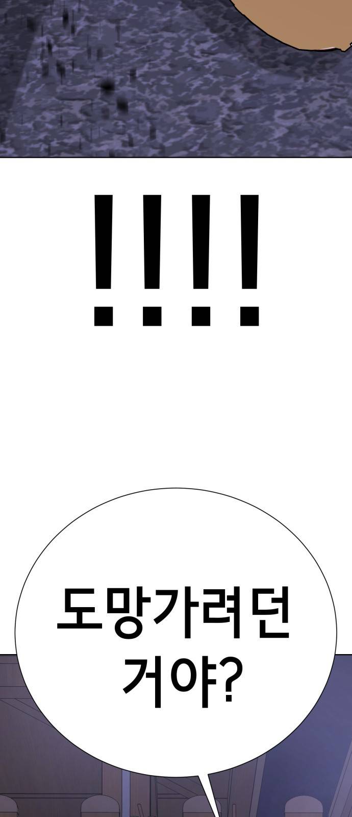 존잘주의 48화. 살인귀 62