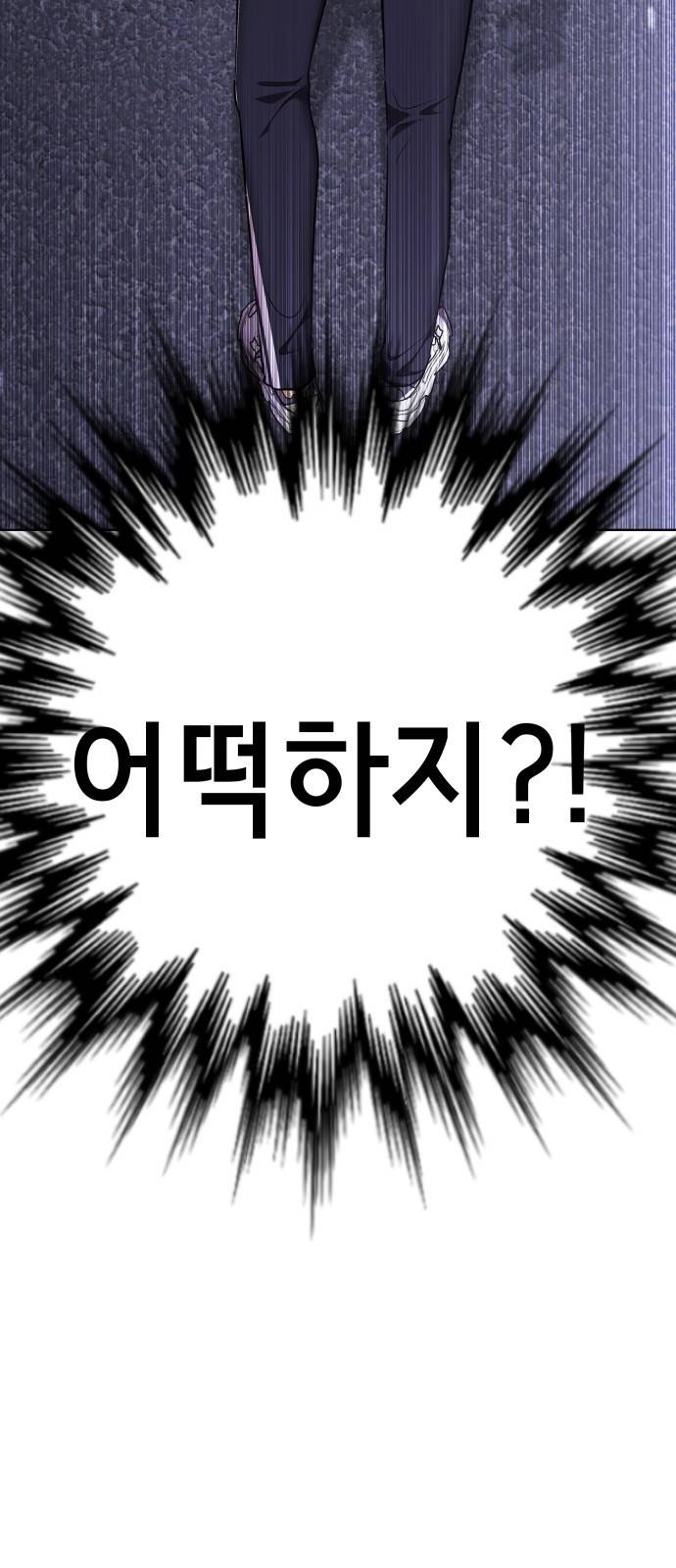 존잘주의 48화. 살인귀 67