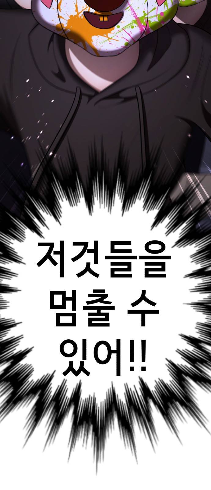 존잘주의 48화. 살인귀 74