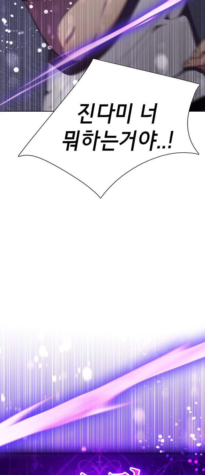 존잘주의 48화. 살인귀 80
