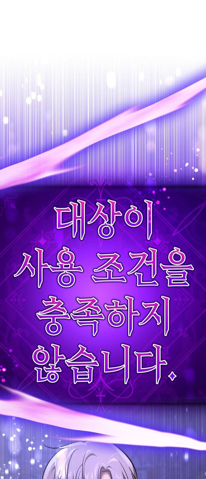 존잘주의 48화. 살인귀 83