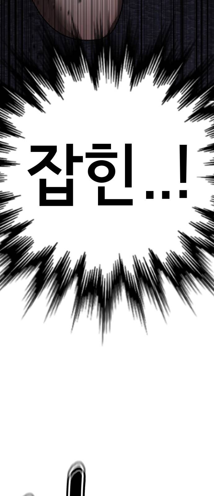 존잘주의 48화. 살인귀 91