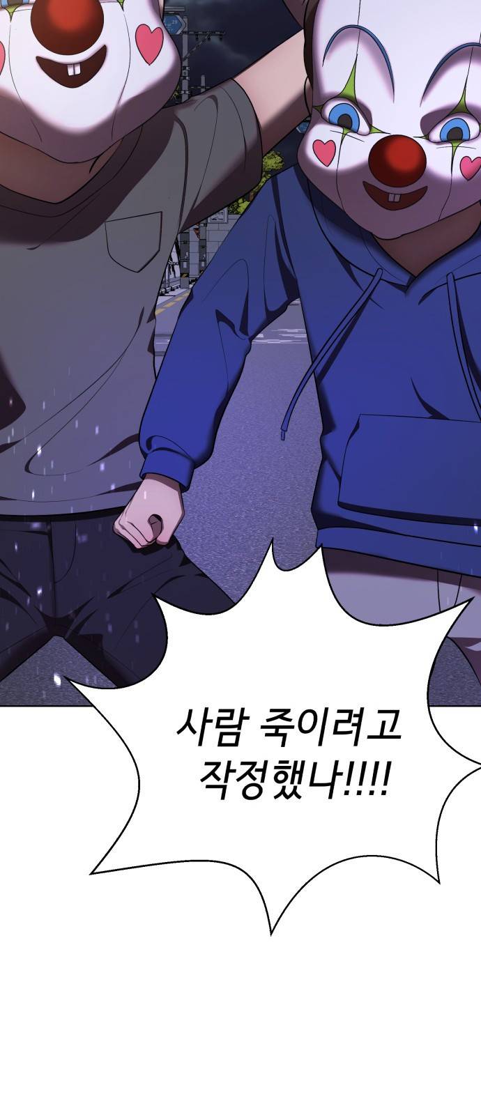 존잘주의 48화. 살인귀 100