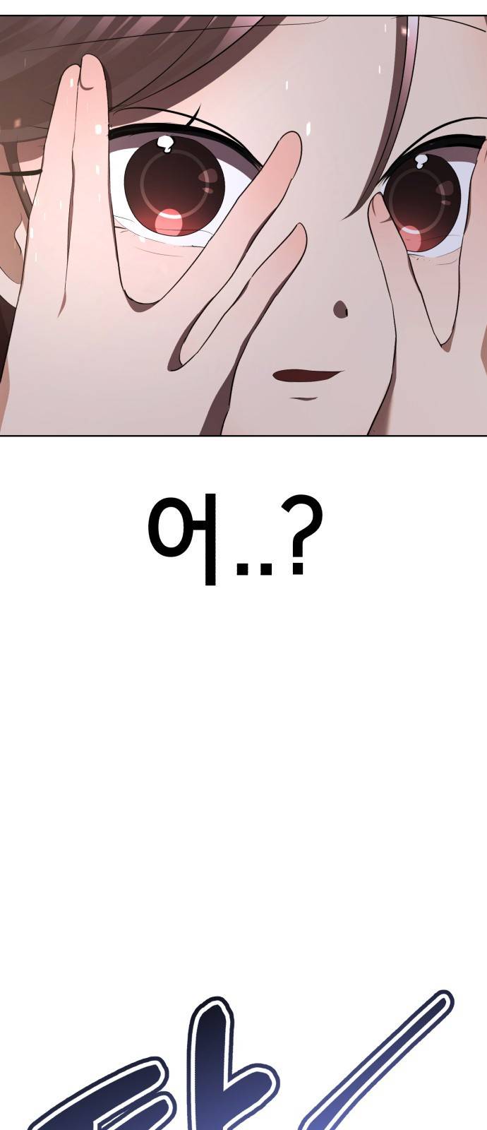 존잘주의 48화. 살인귀 101