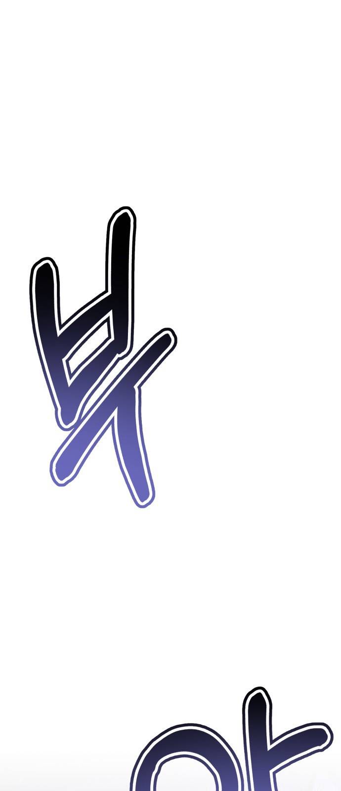 존잘주의 48화. 살인귀 108