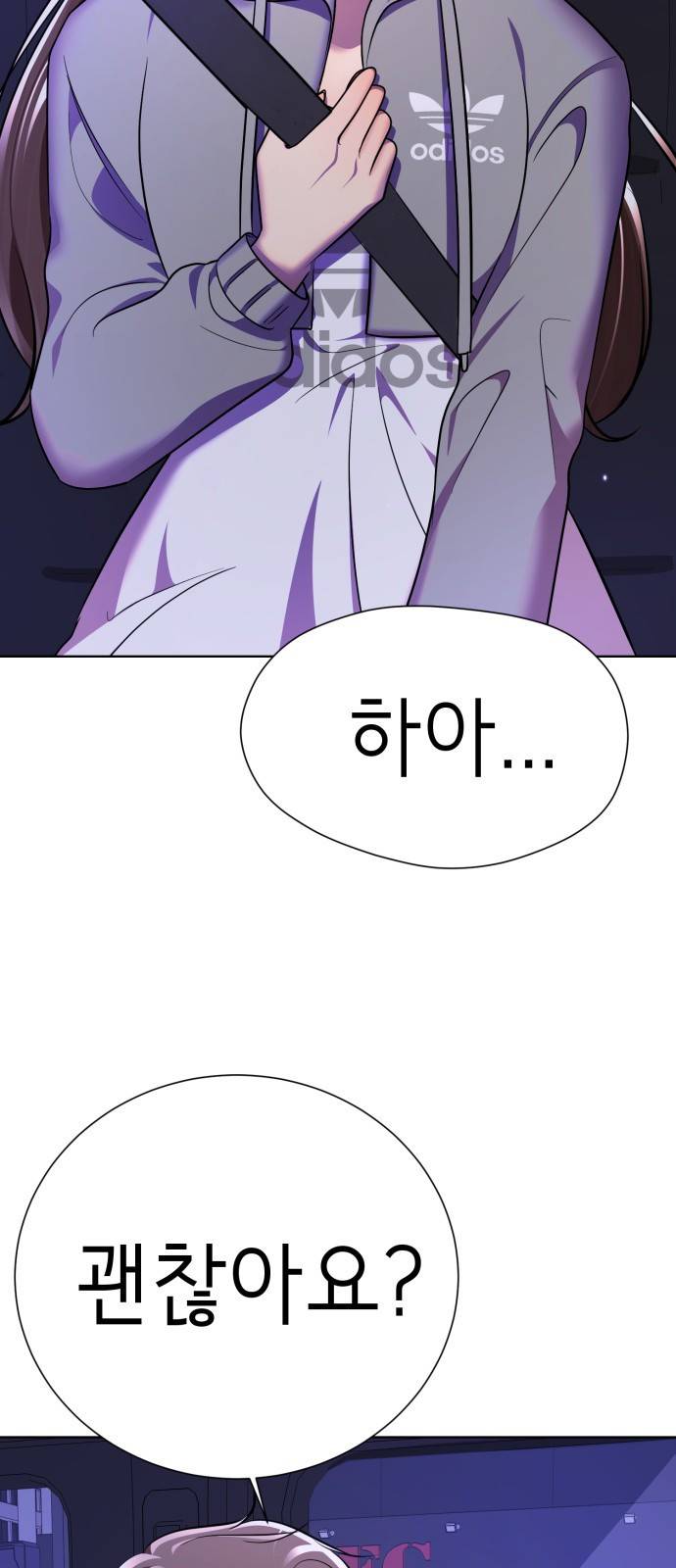 존잘주의 48화. 살인귀 114
