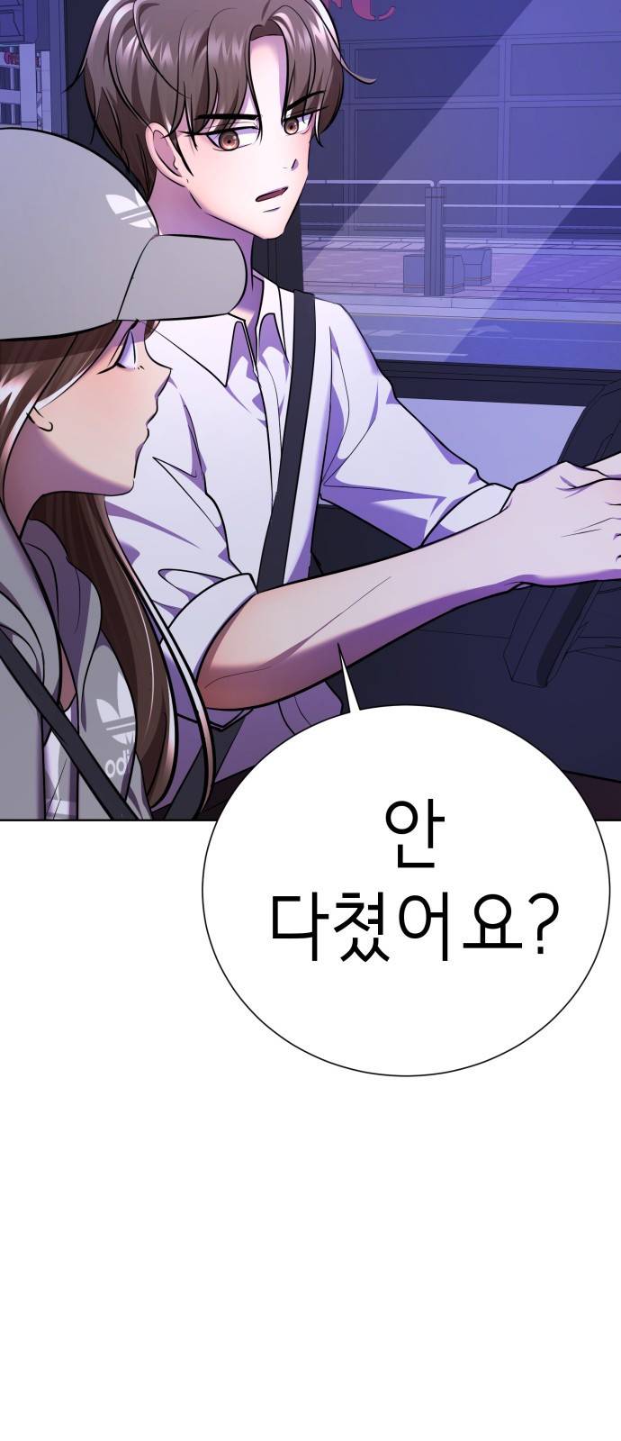 존잘주의 48화. 살인귀 115