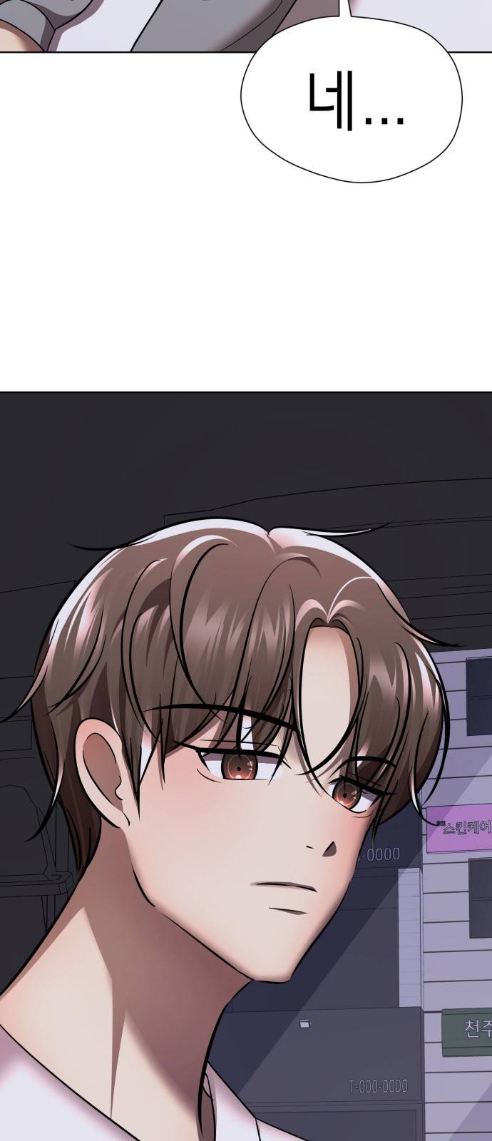 존잘주의 48화. 살인귀 117