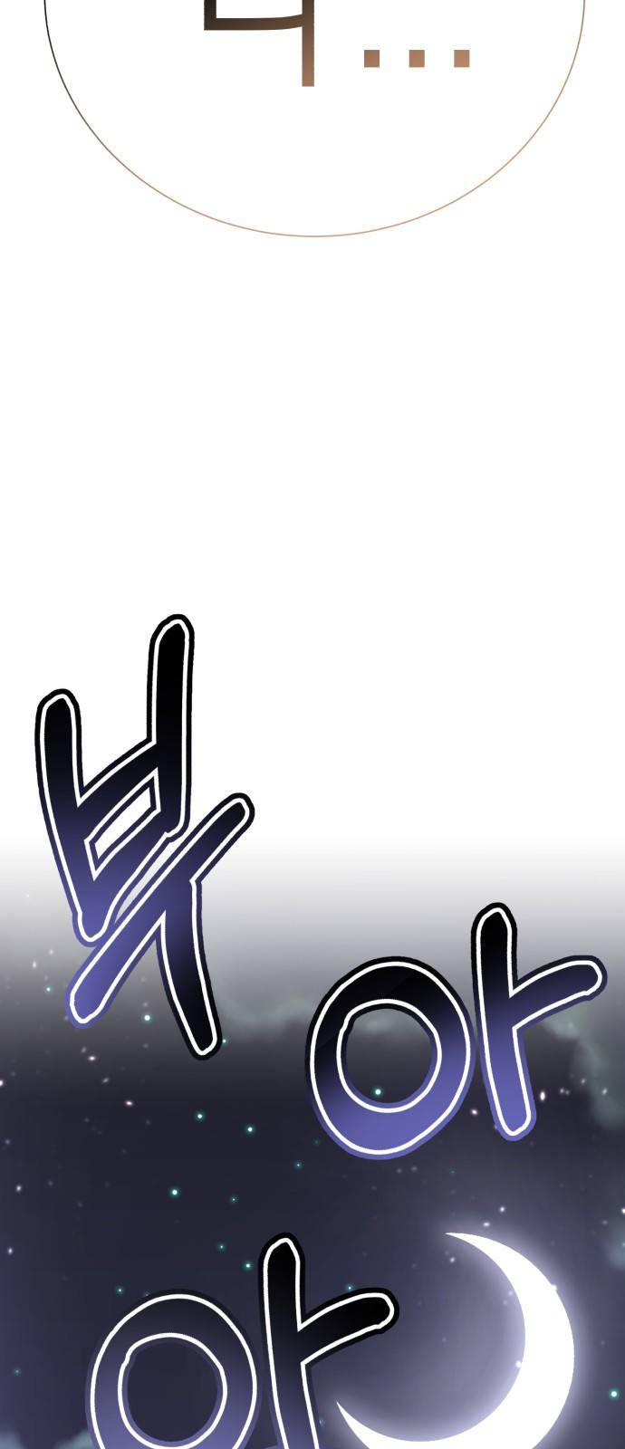 존잘주의 48화. 살인귀 127
