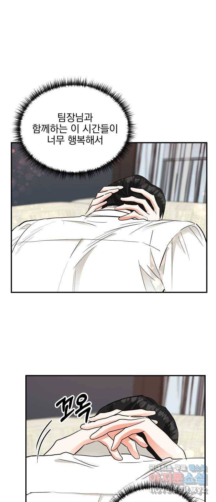 키스 식스 센스 63화 2