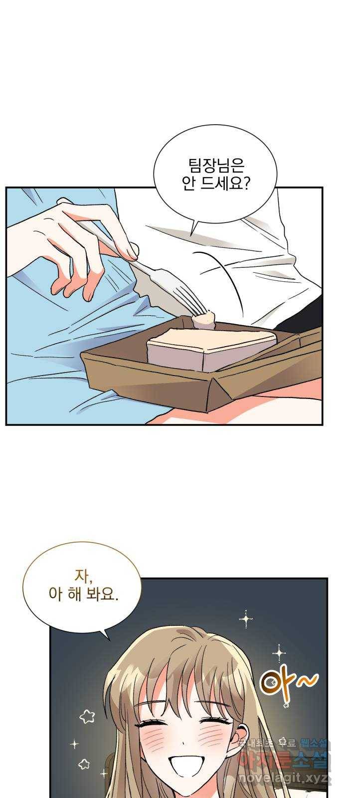 키스 식스 센스 63화 6