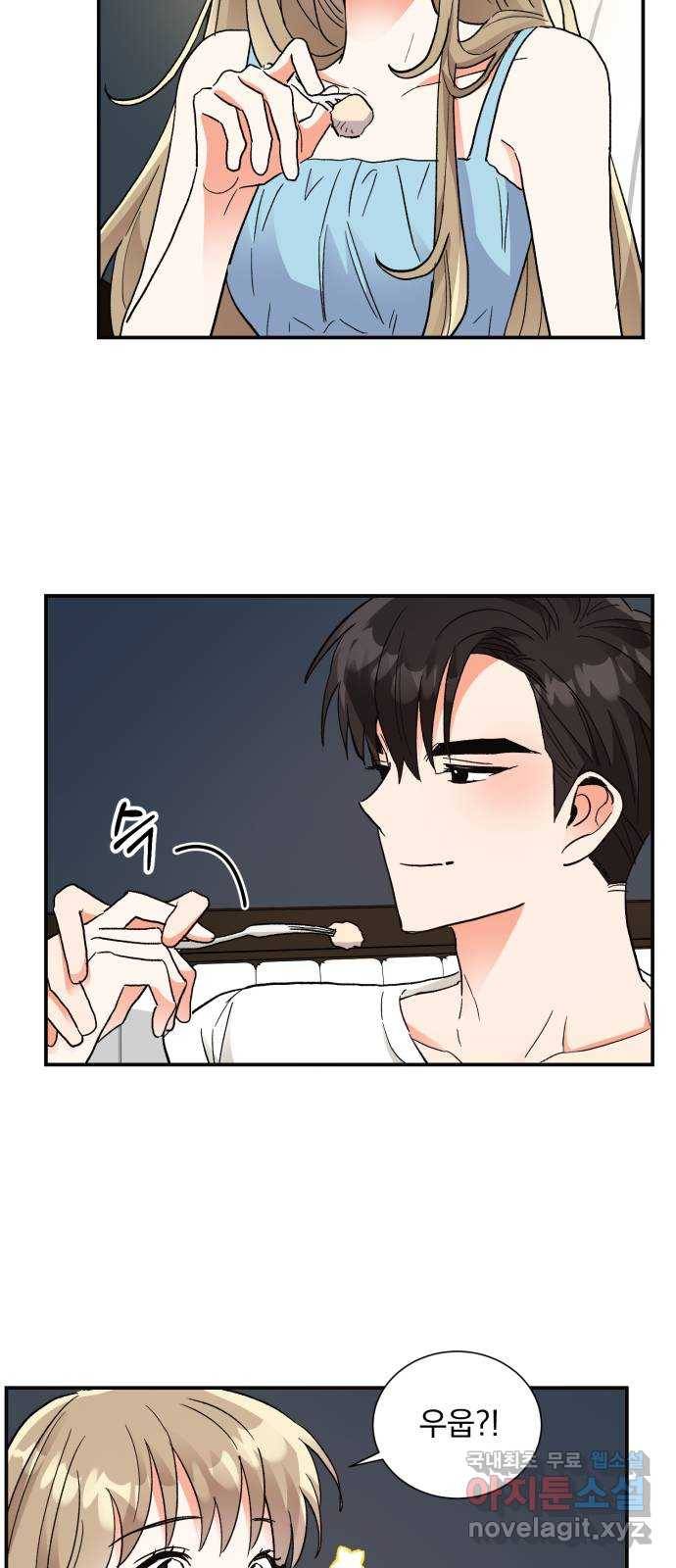 키스 식스 센스 63화 7