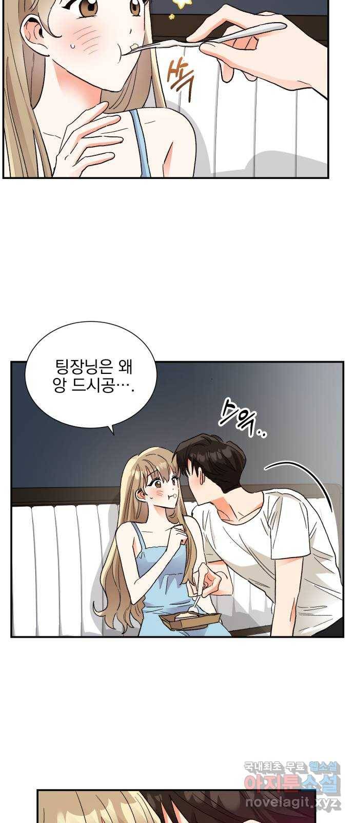 키스 식스 센스 63화 8