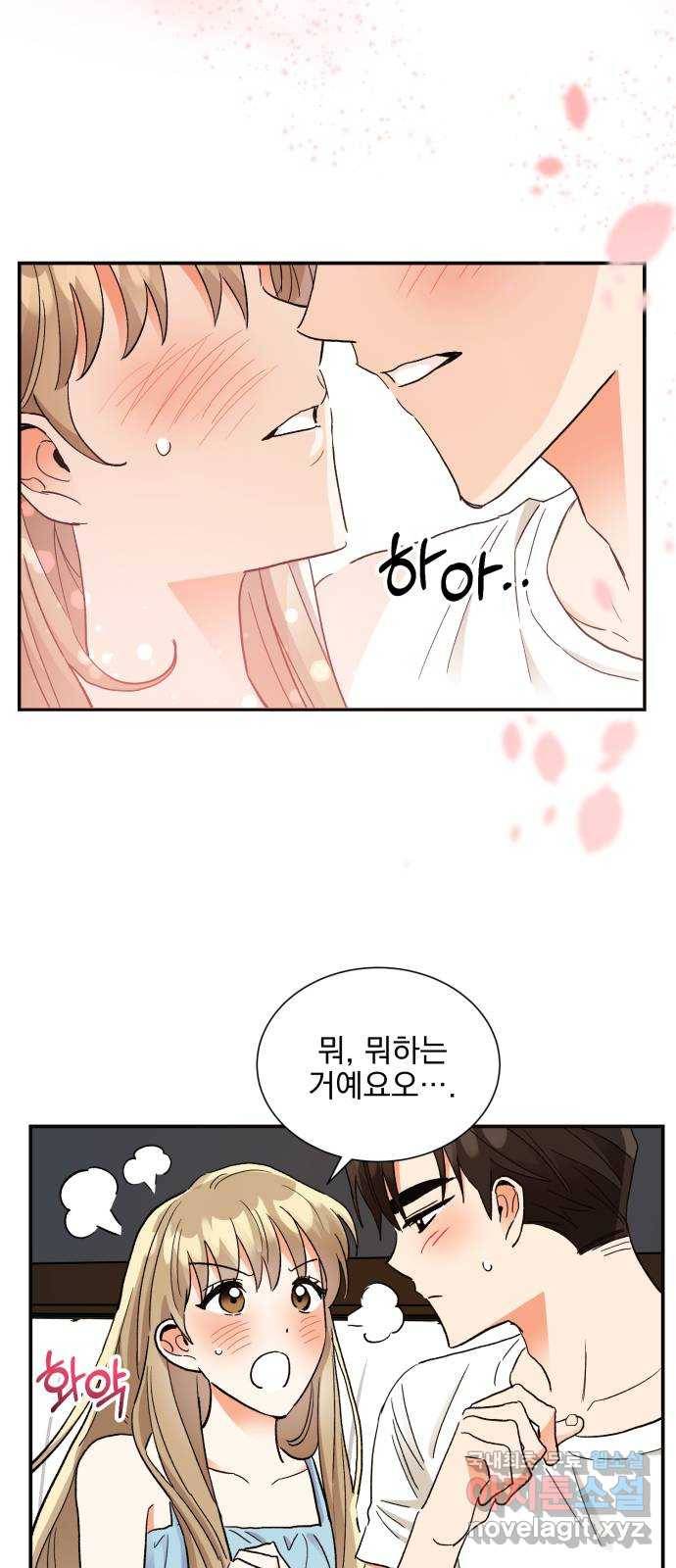 키스 식스 센스 63화 12