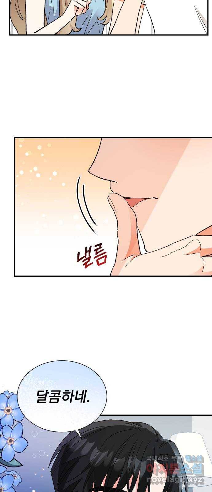 키스 식스 센스 63화 13