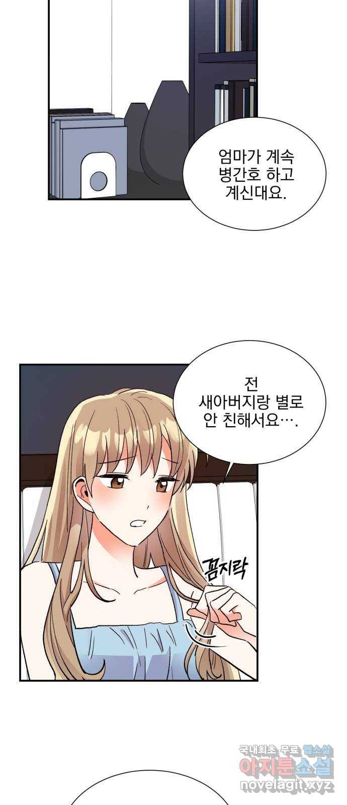 키스 식스 센스 63화 17