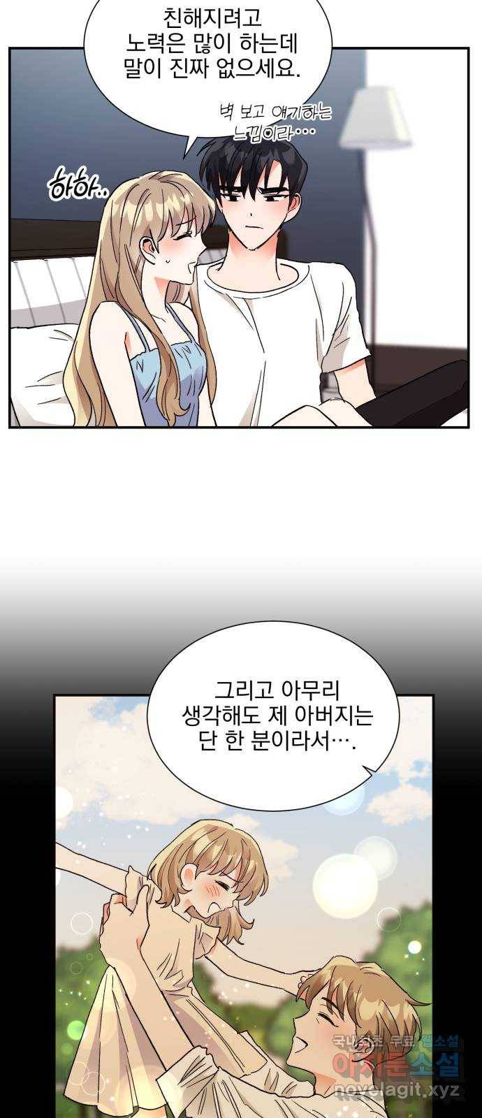 키스 식스 센스 63화 18