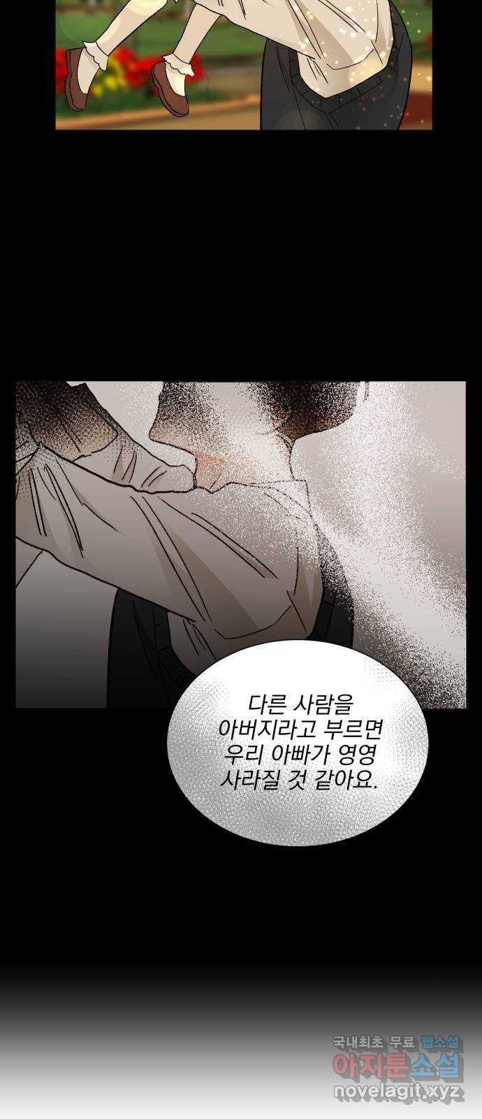 키스 식스 센스 63화 19