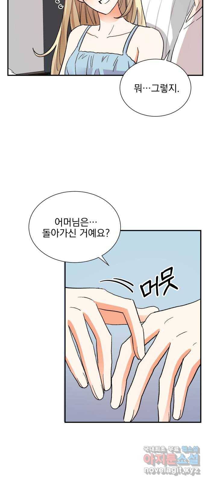 키스 식스 센스 63화 21