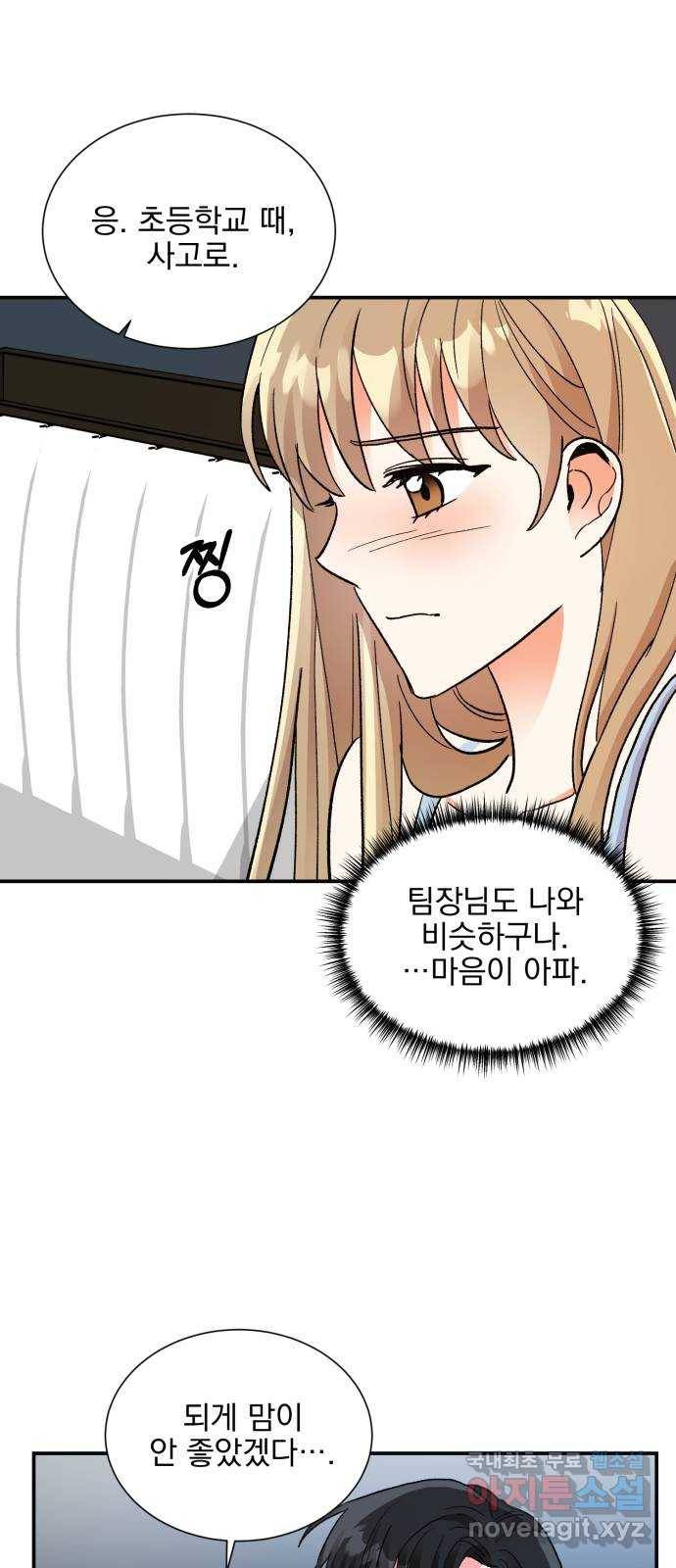 키스 식스 센스 63화 22