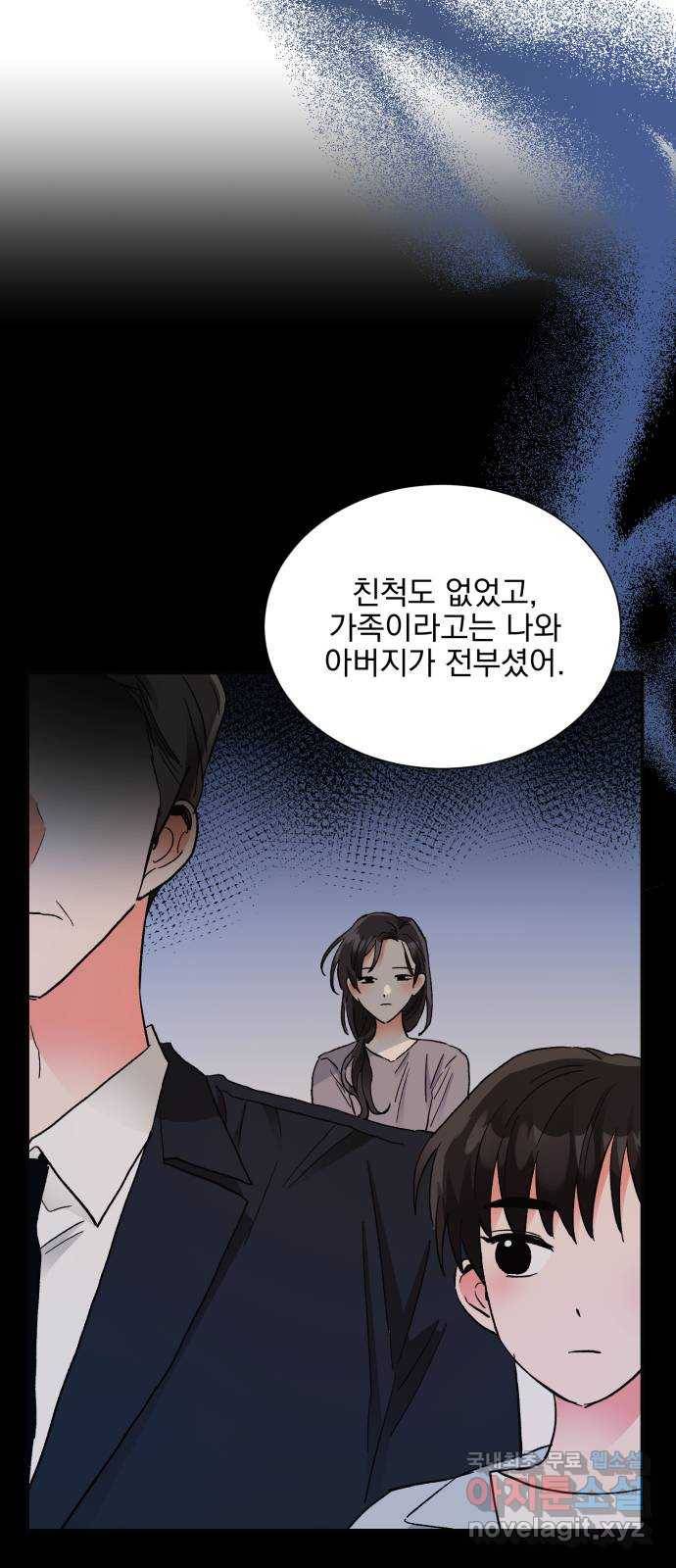 키스 식스 센스 63화 24