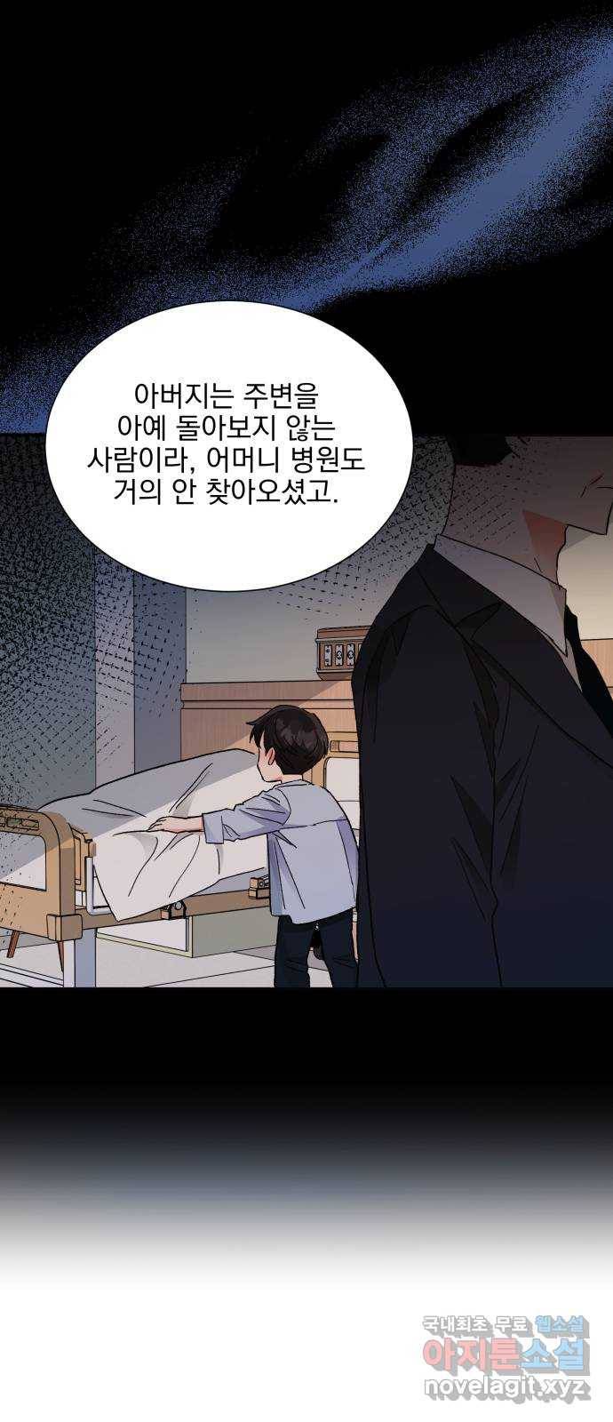 키스 식스 센스 63화 25