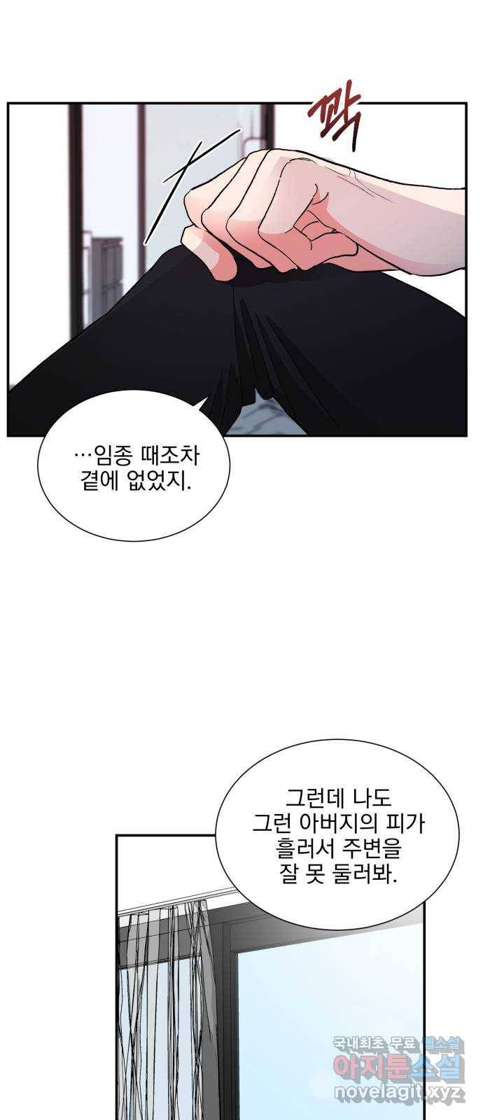 키스 식스 센스 63화 26