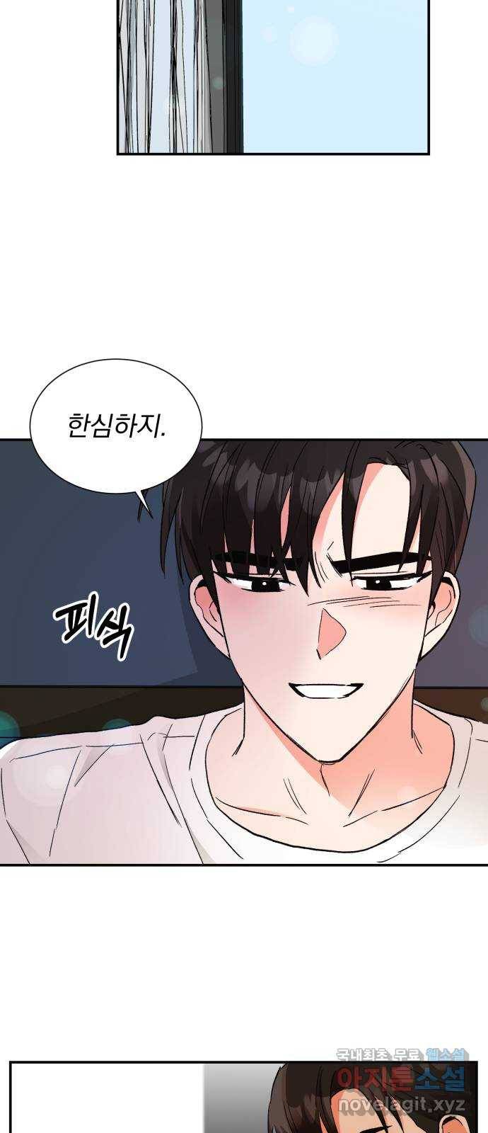 키스 식스 센스 63화 27