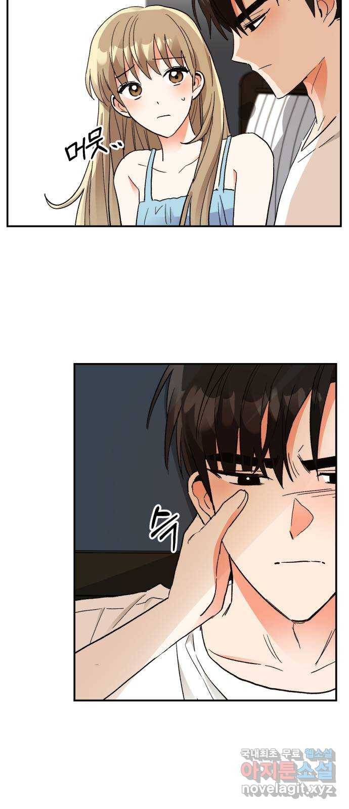 키스 식스 센스 63화 28
