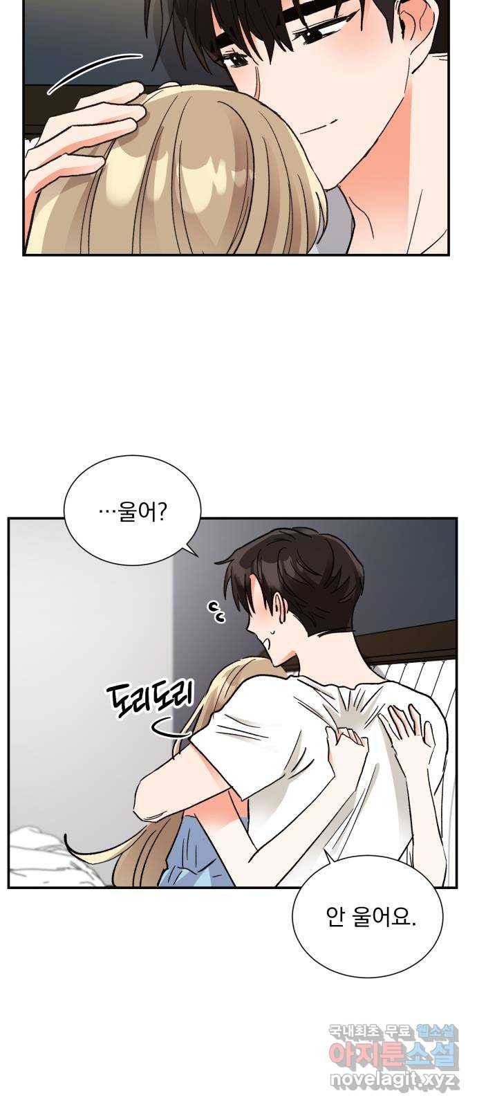 키스 식스 센스 63화 32