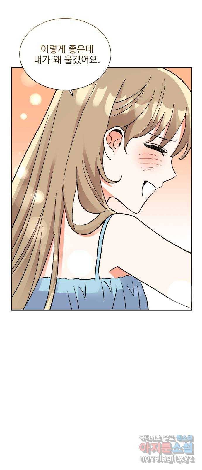 키스 식스 센스 63화 33