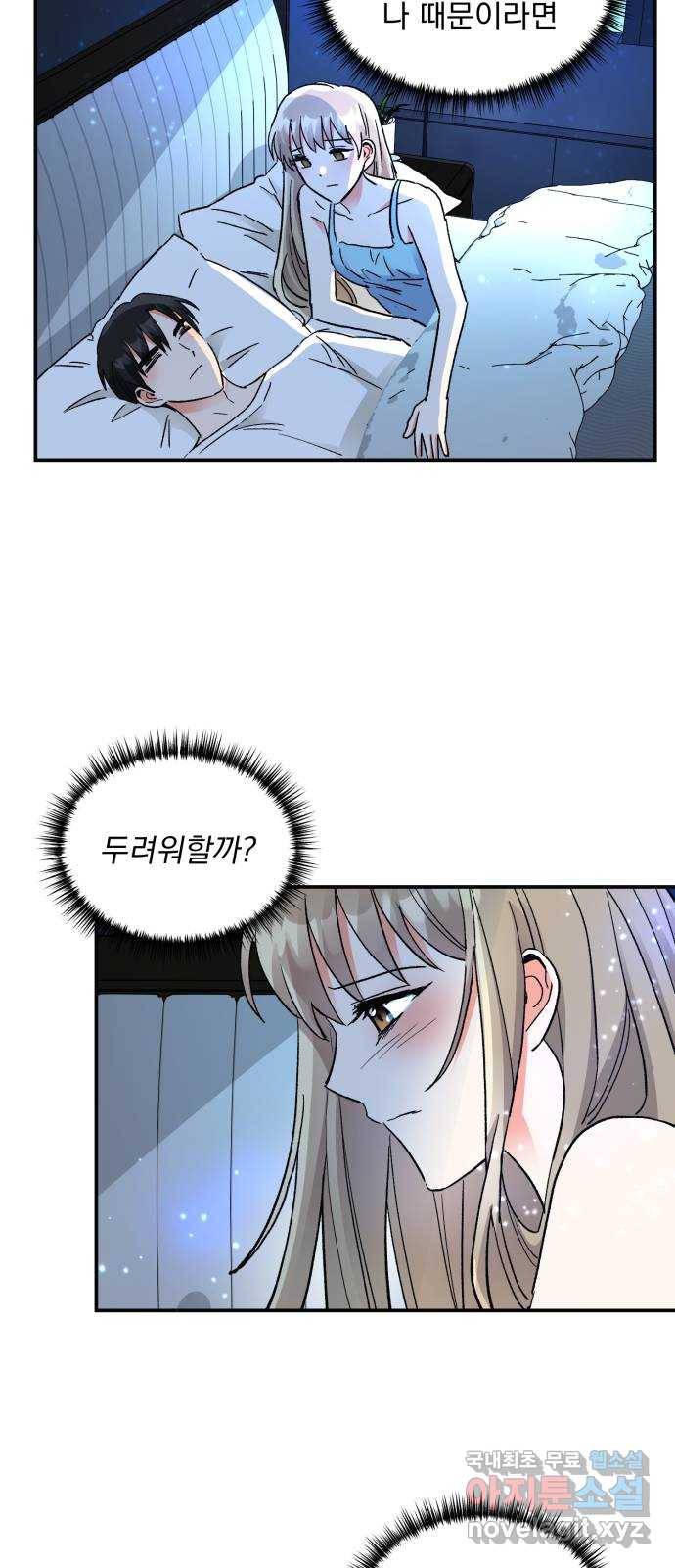 키스 식스 센스 63화 36