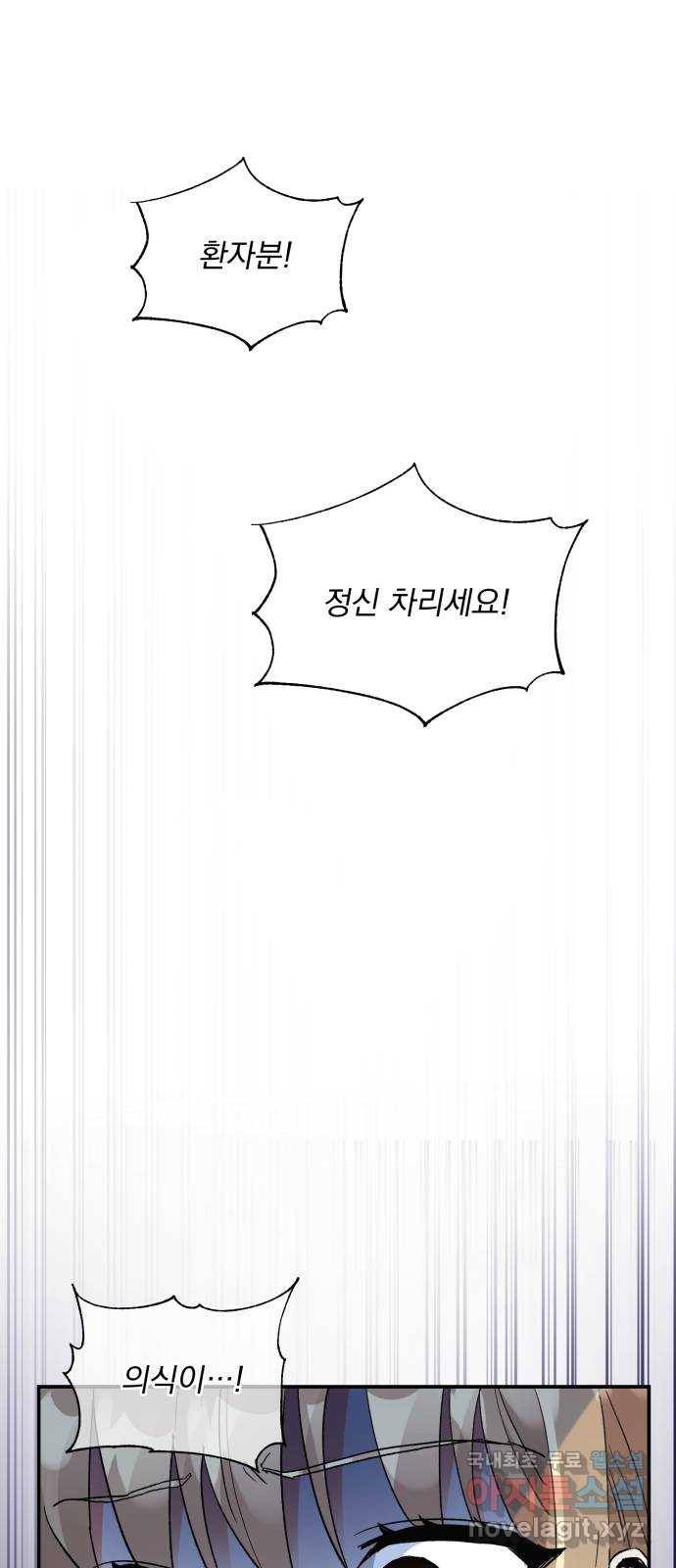 키스 식스 센스 63화 40