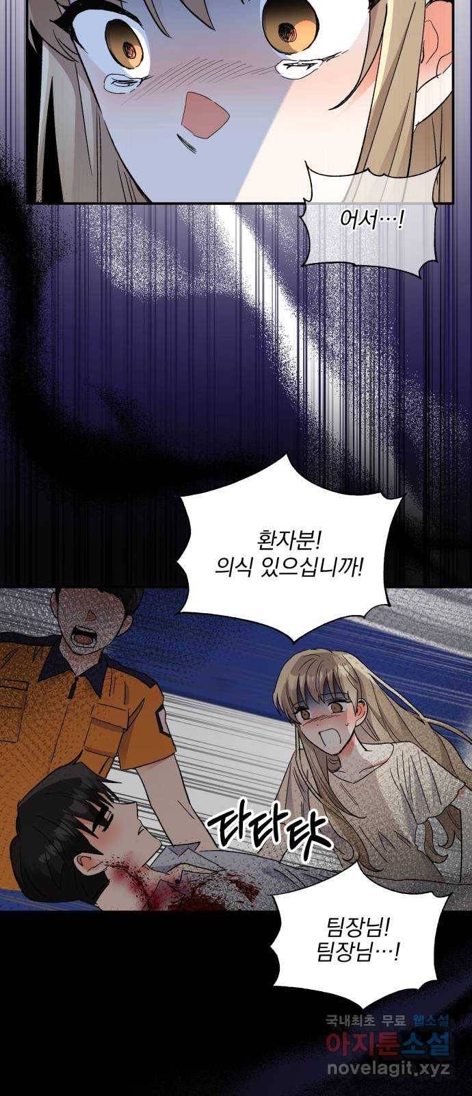 키스 식스 센스 63화 41