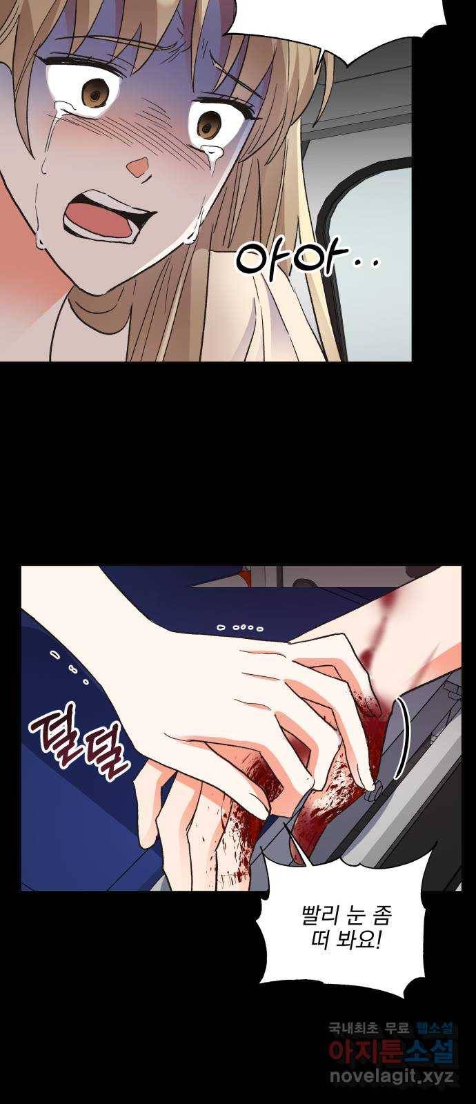 키스 식스 센스 63화 44