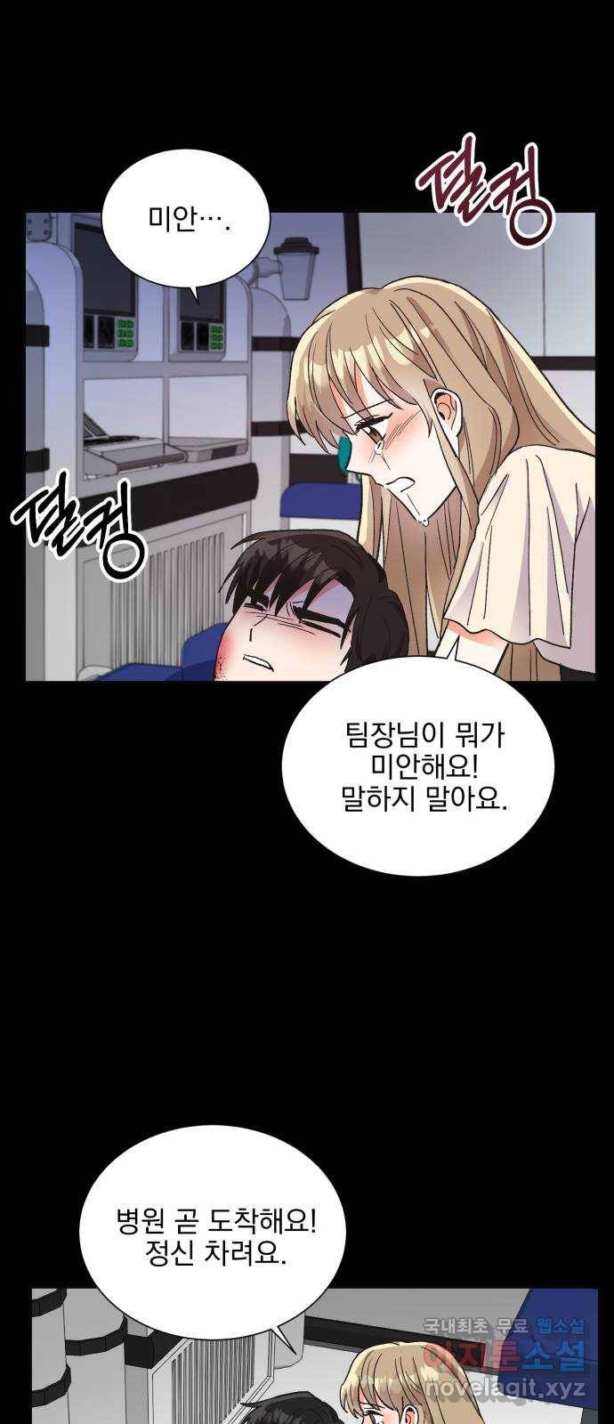 키스 식스 센스 63화 45