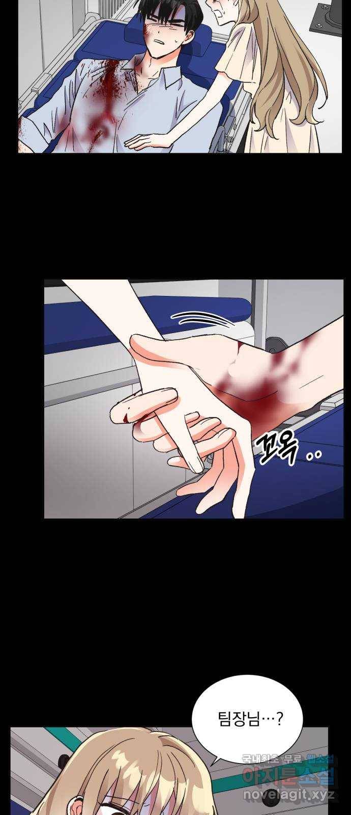키스 식스 센스 63화 46